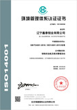 环境管理体系认证证书（中文）.jpg